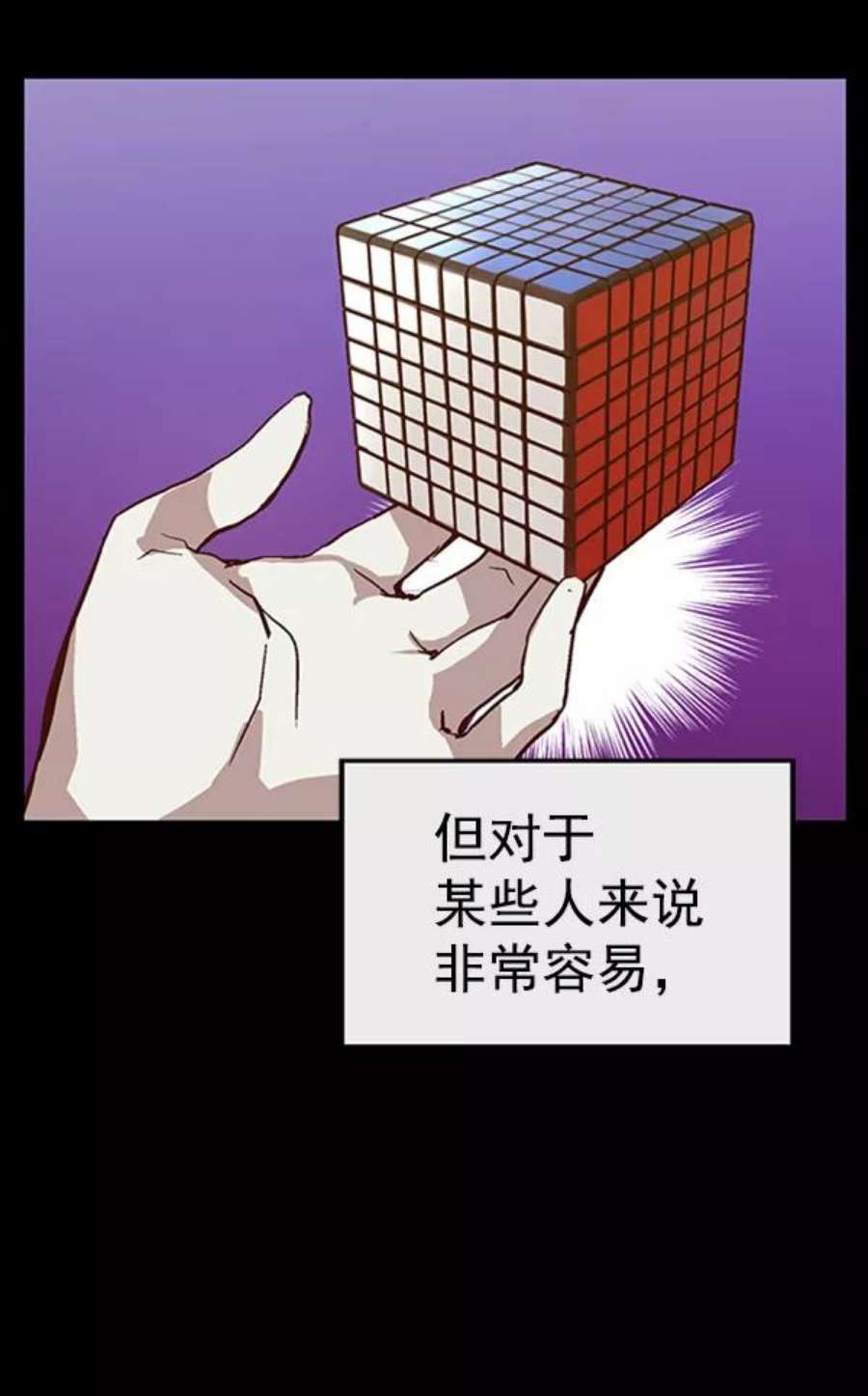 英雄联盟手游卡牌漫画,第103话 48图