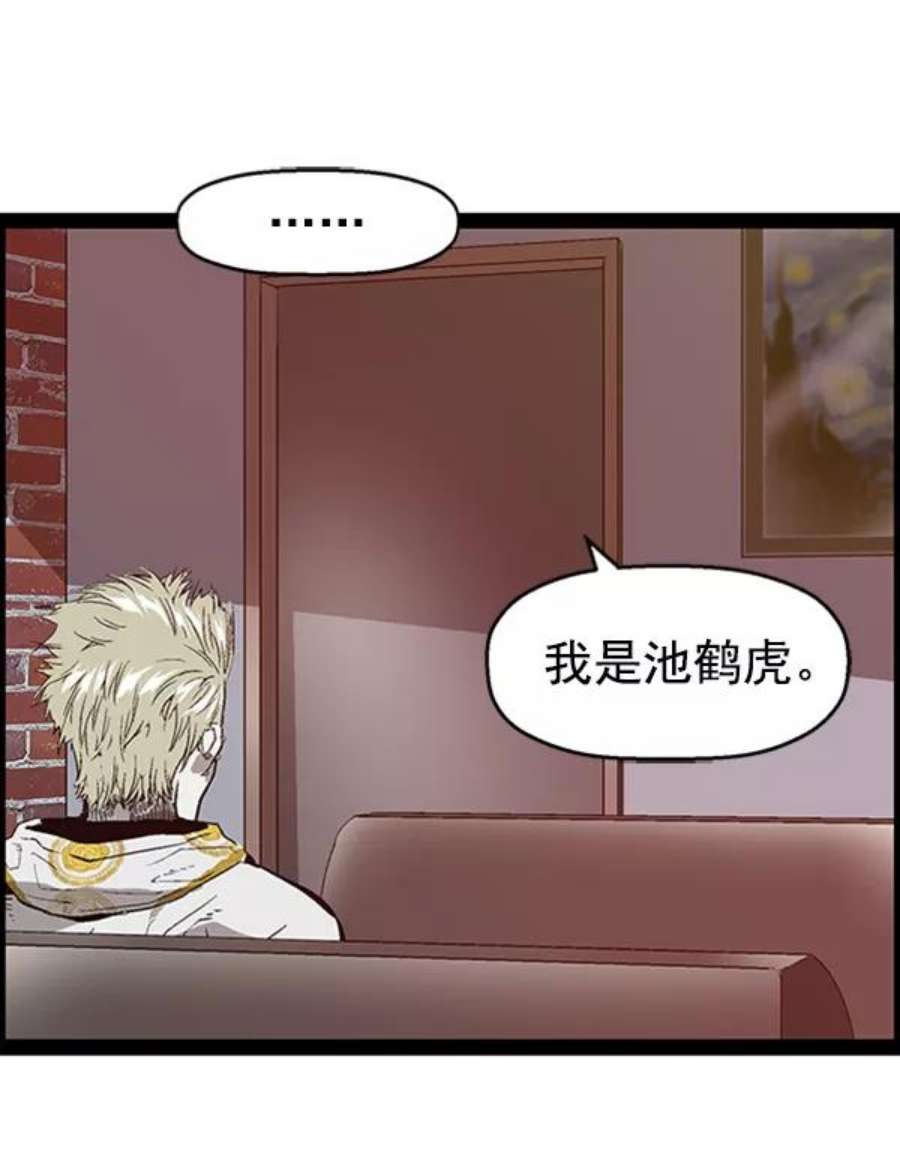 英雄联盟手游卡牌漫画,第103话 111图