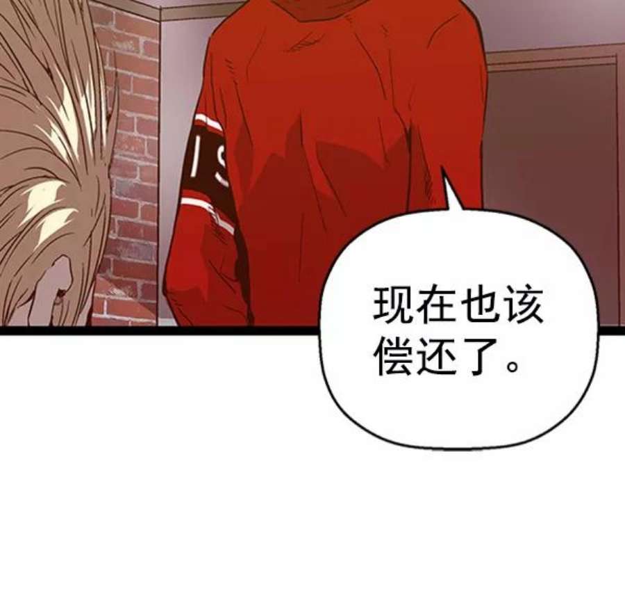 英雄联盟手游卡牌漫画,第103话 132图