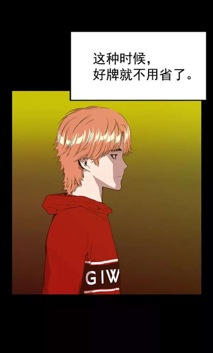 英雄联盟手游卡牌漫画,第103话 103图