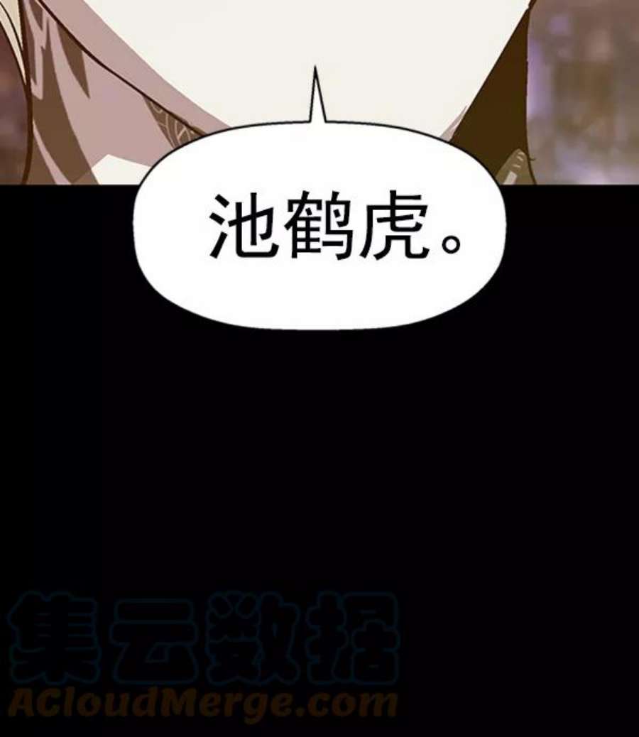 英雄联盟手游卡牌漫画,第103话 37图