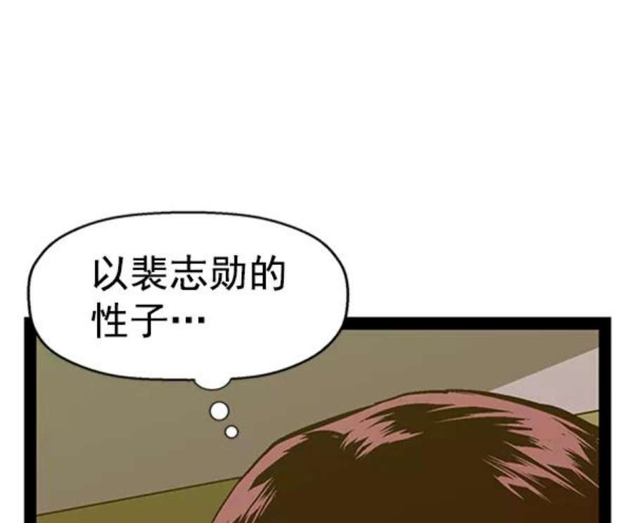 英雄联盟手游卡牌漫画,第104话 73图