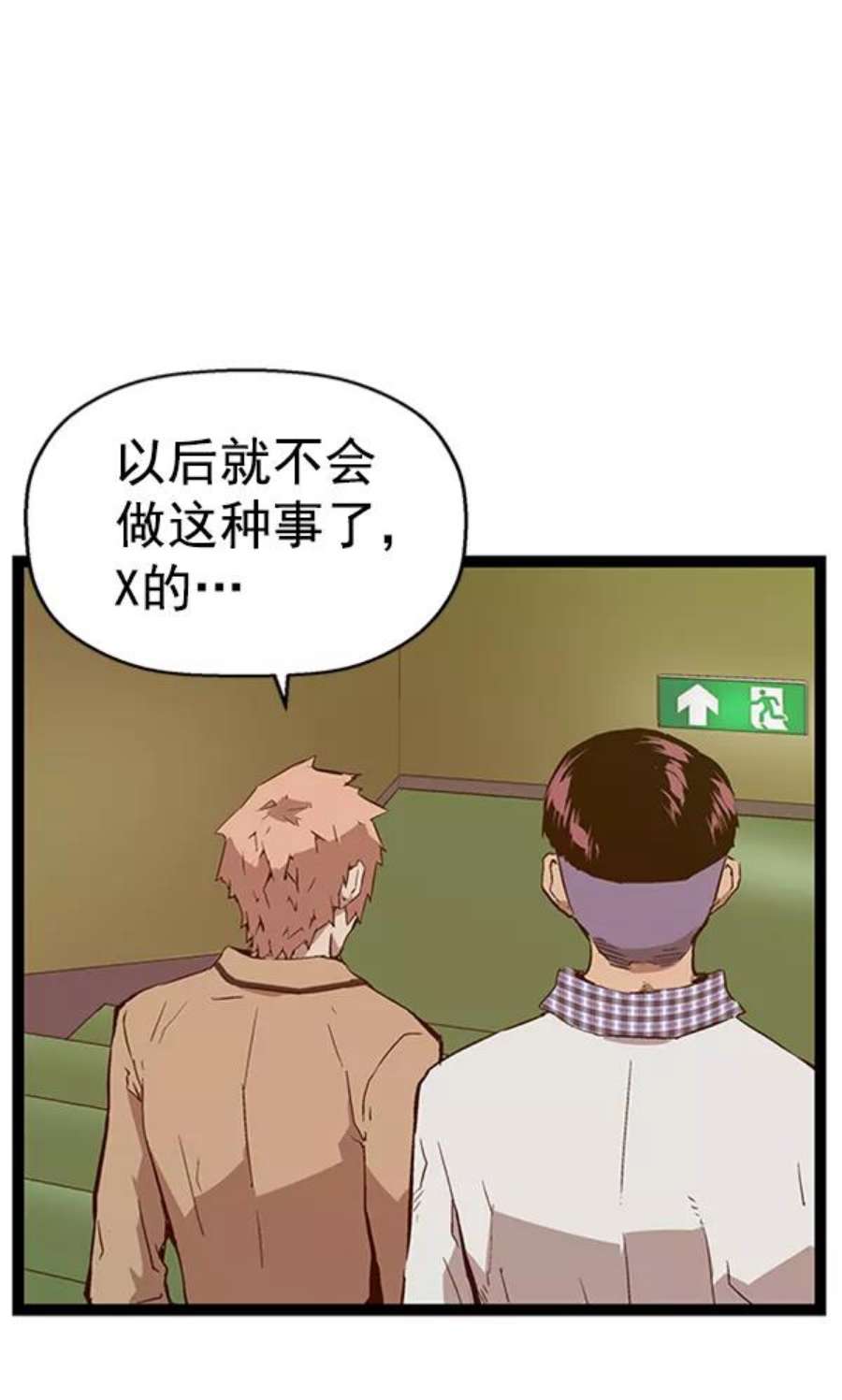 英雄联盟手游卡牌漫画,第104话 71图