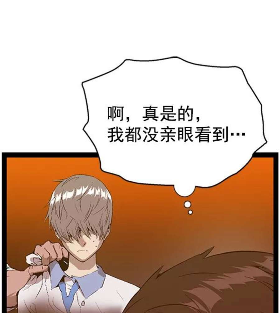 英雄联盟手游卡牌漫画,第104话 7图