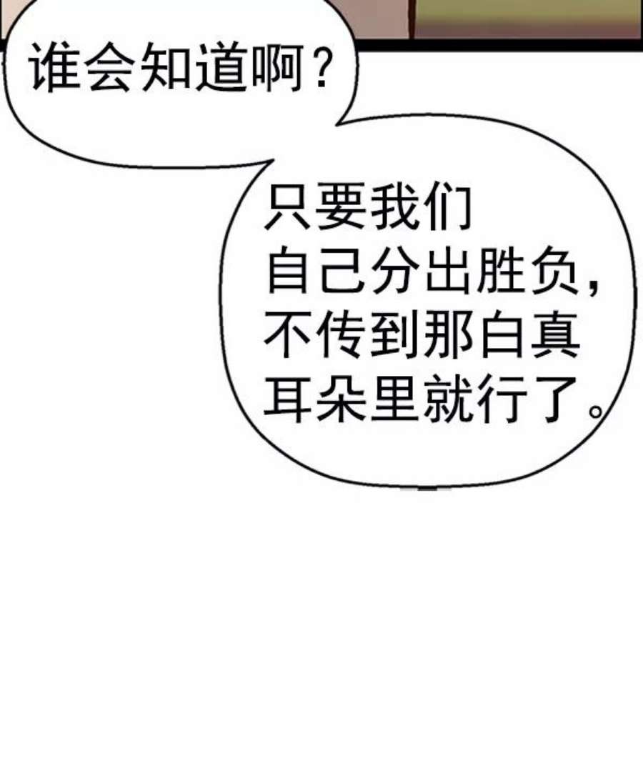 英雄联盟手游卡牌漫画,第104话 125图