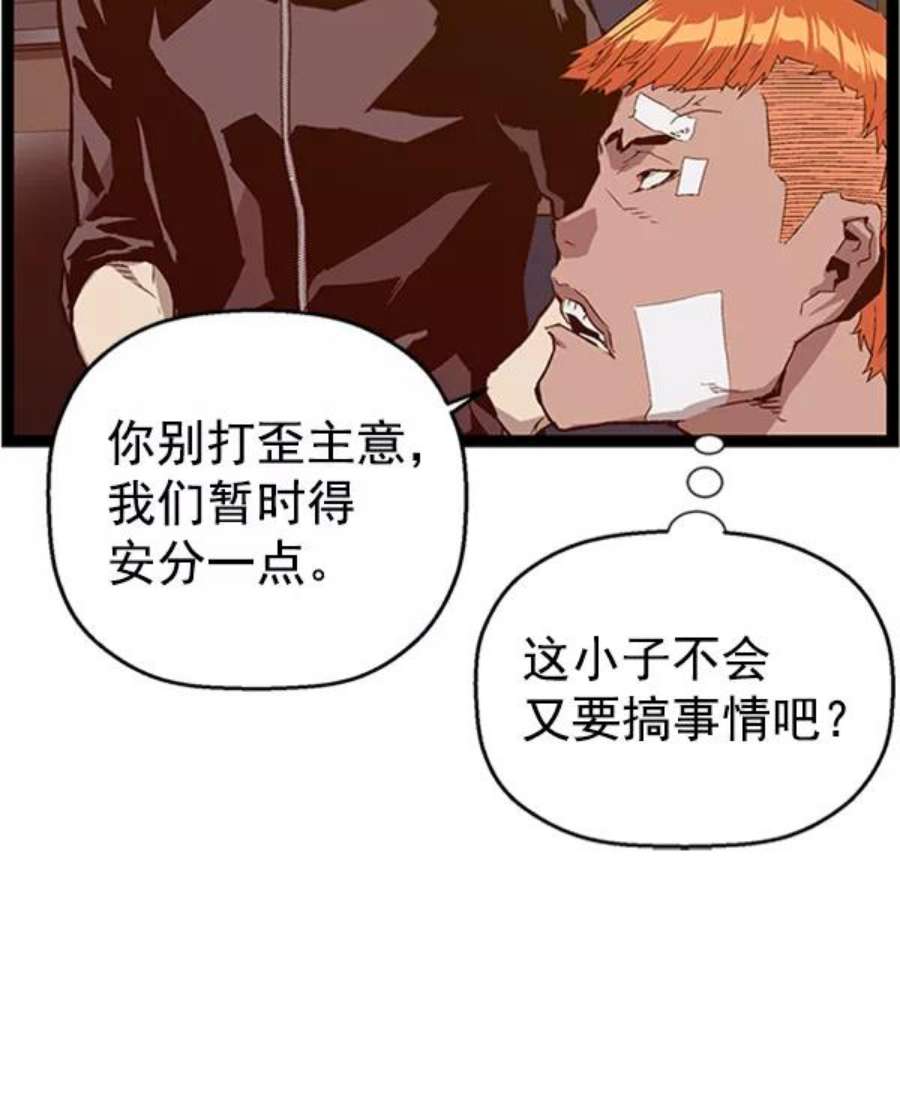 英雄联盟手游卡牌漫画,第104话 6图