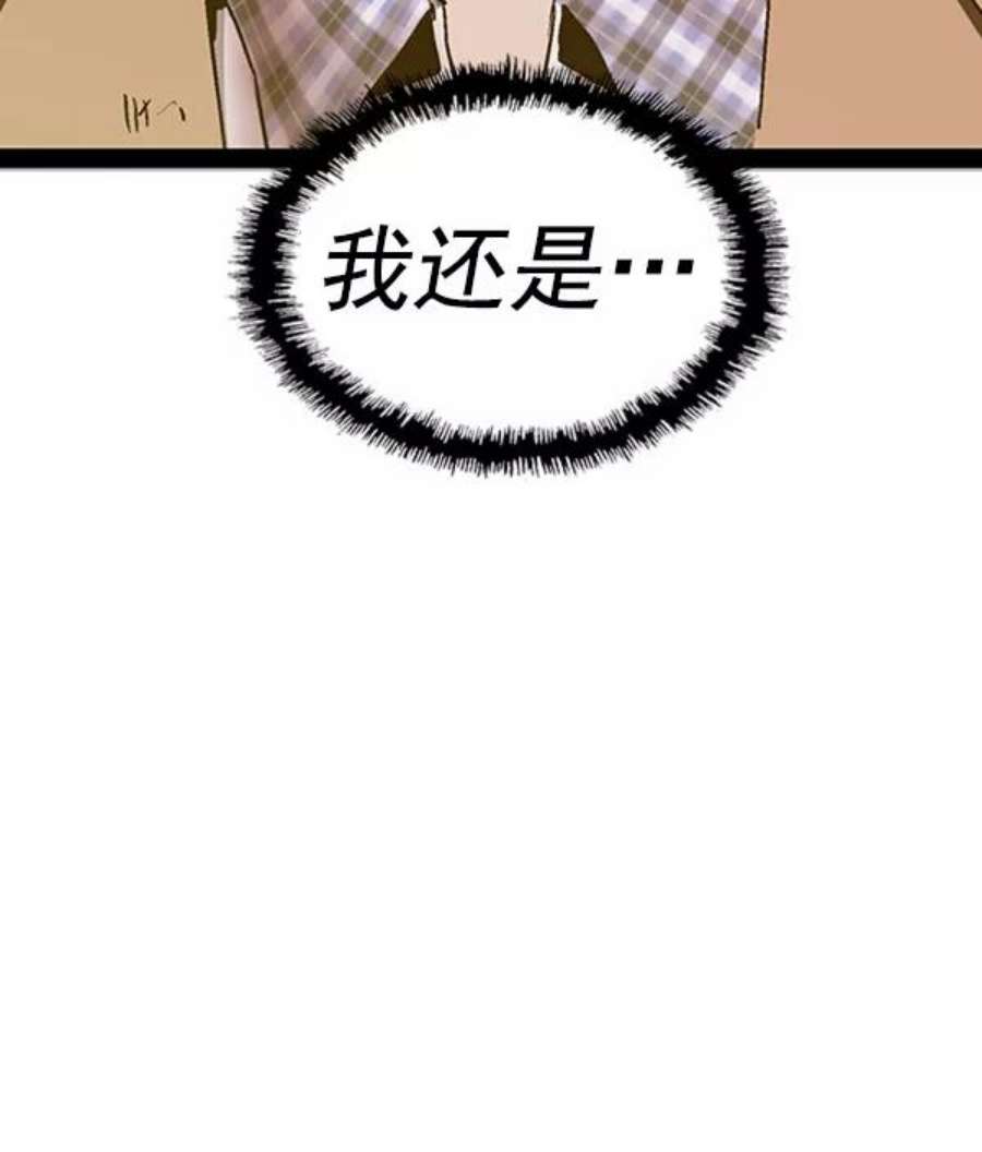 英雄联盟手游卡牌漫画,第106话 147图