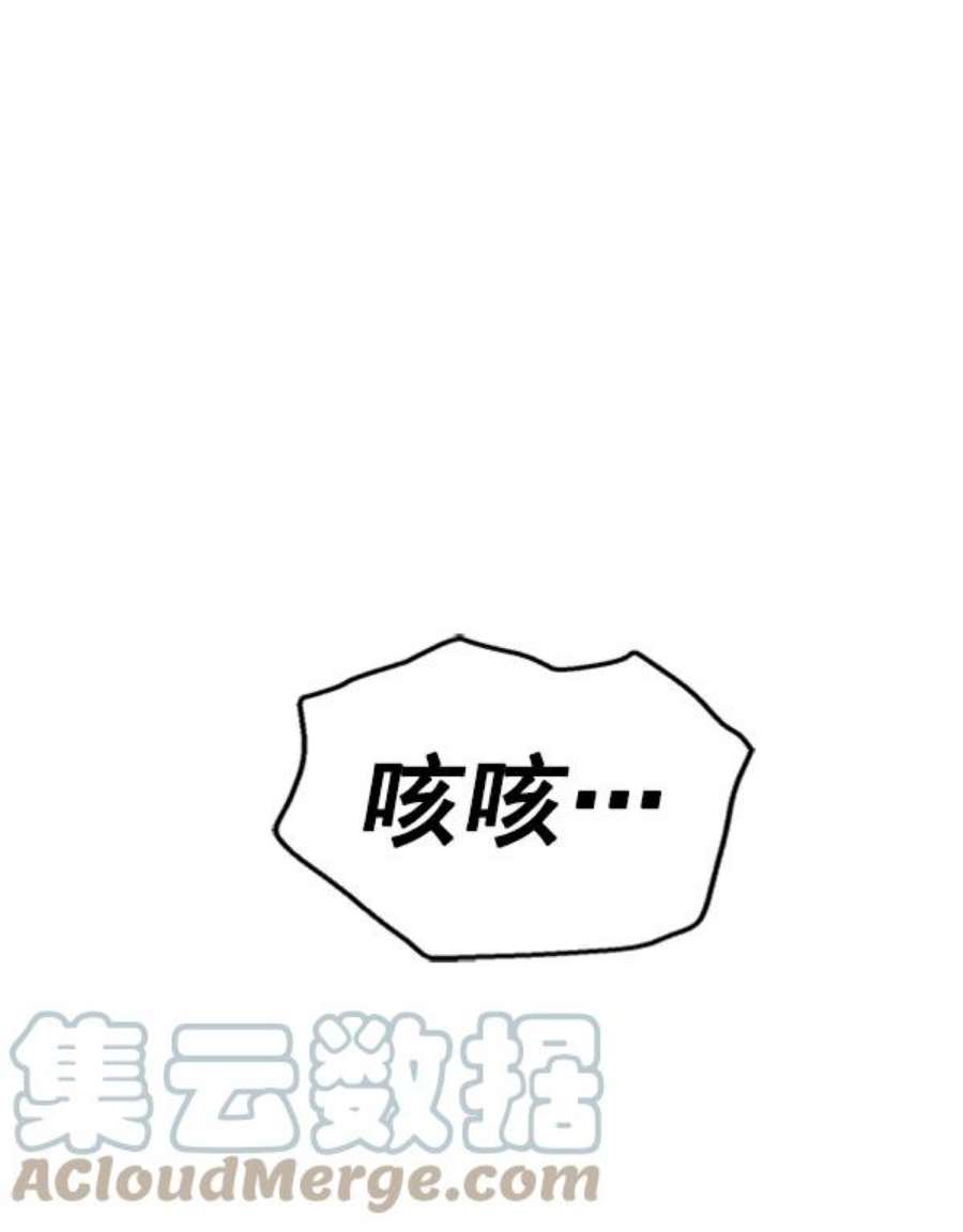 英雄联盟手游卡牌漫画,第106话 149图