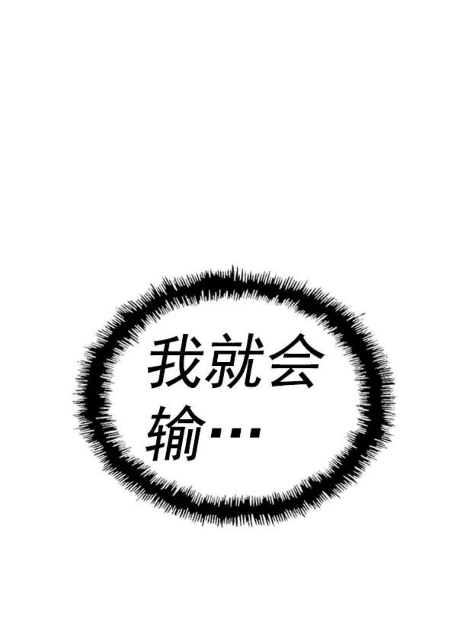 英雄联盟手游卡牌漫画,第106话 144图