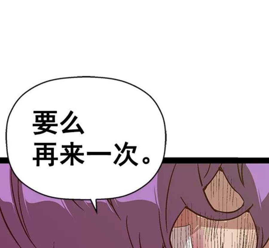 英雄联盟手游卡牌漫画,第106话 138图