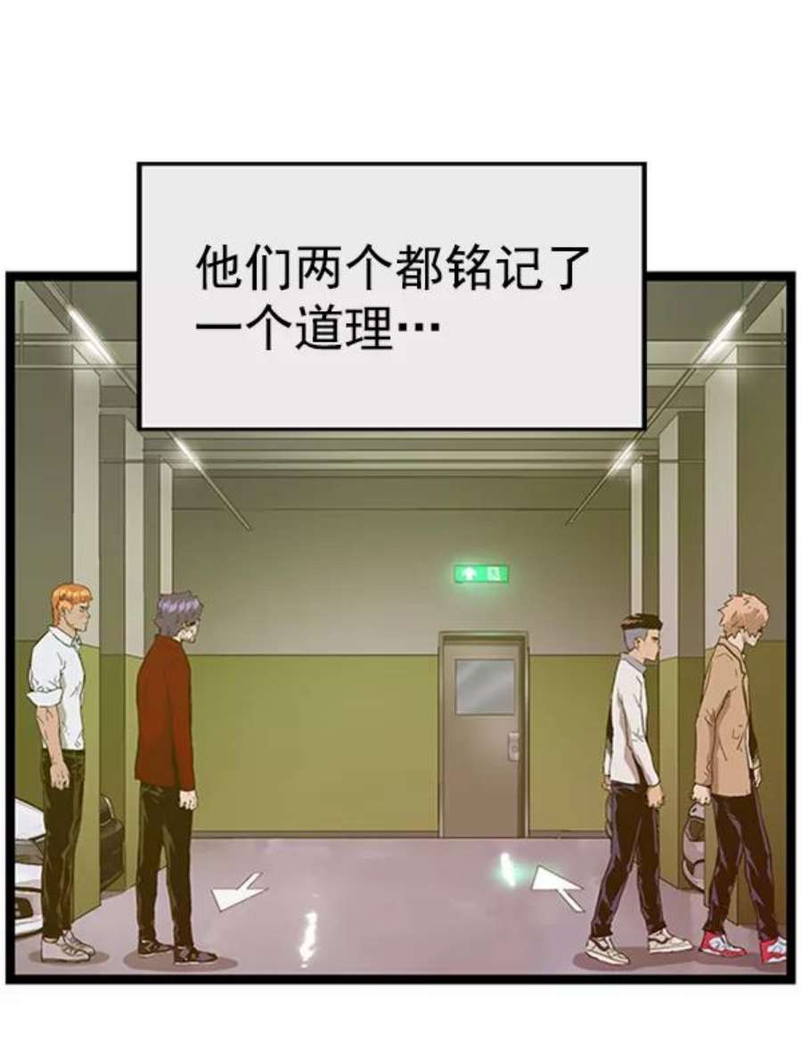 英雄联盟手游卡牌漫画,第106话 163图