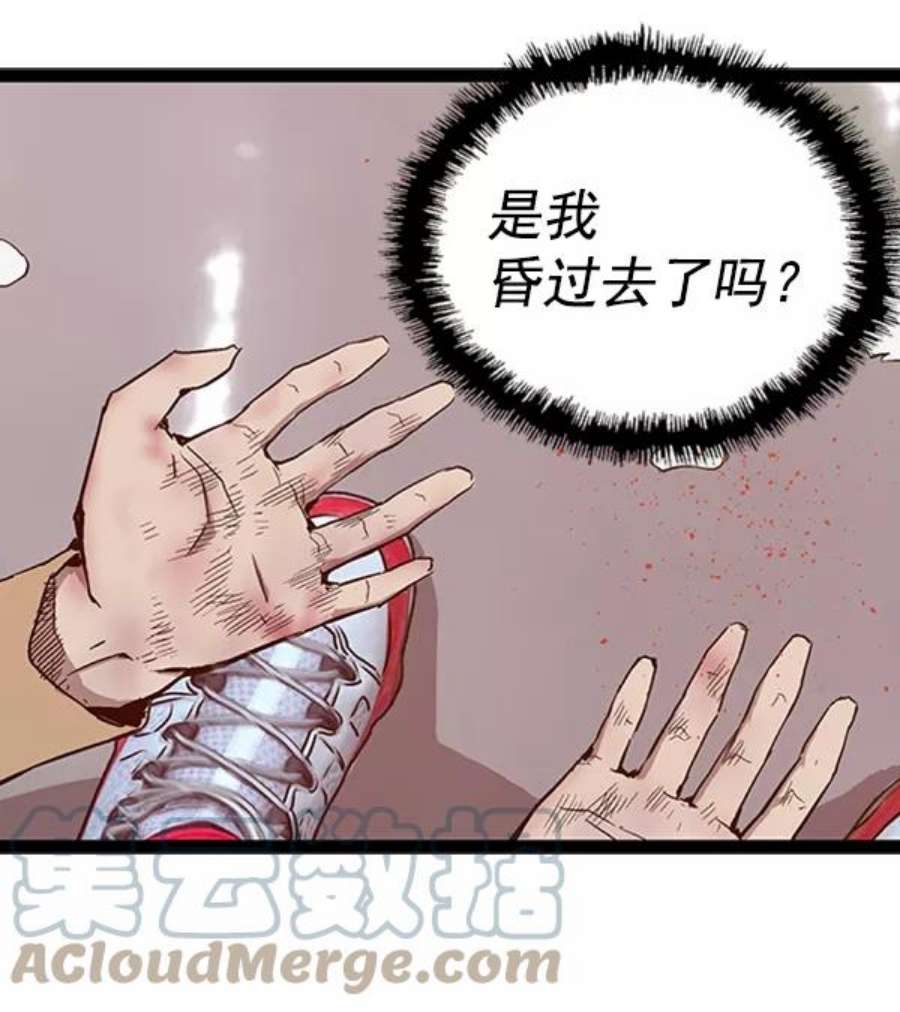 英雄联盟手游卡牌漫画,第106话 141图