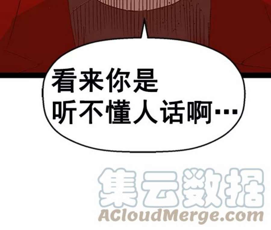 英雄联盟手游卡牌漫画,第106话 49图