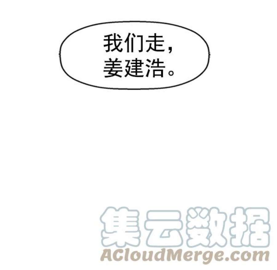 英雄联盟手游卡牌漫画,第106话 157图