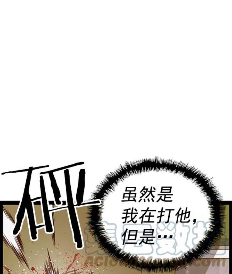 英雄联盟手游卡牌漫画,第106话 41图