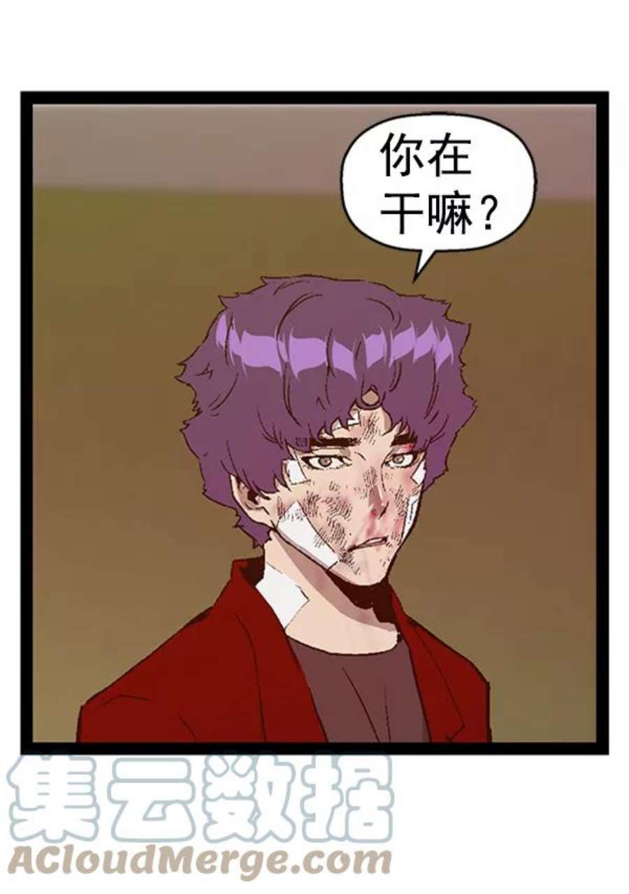 英雄联盟手游卡牌漫画,第106话 137图