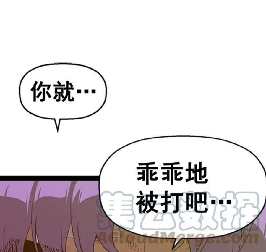 英雄联盟手游卡牌漫画,第106话 33图