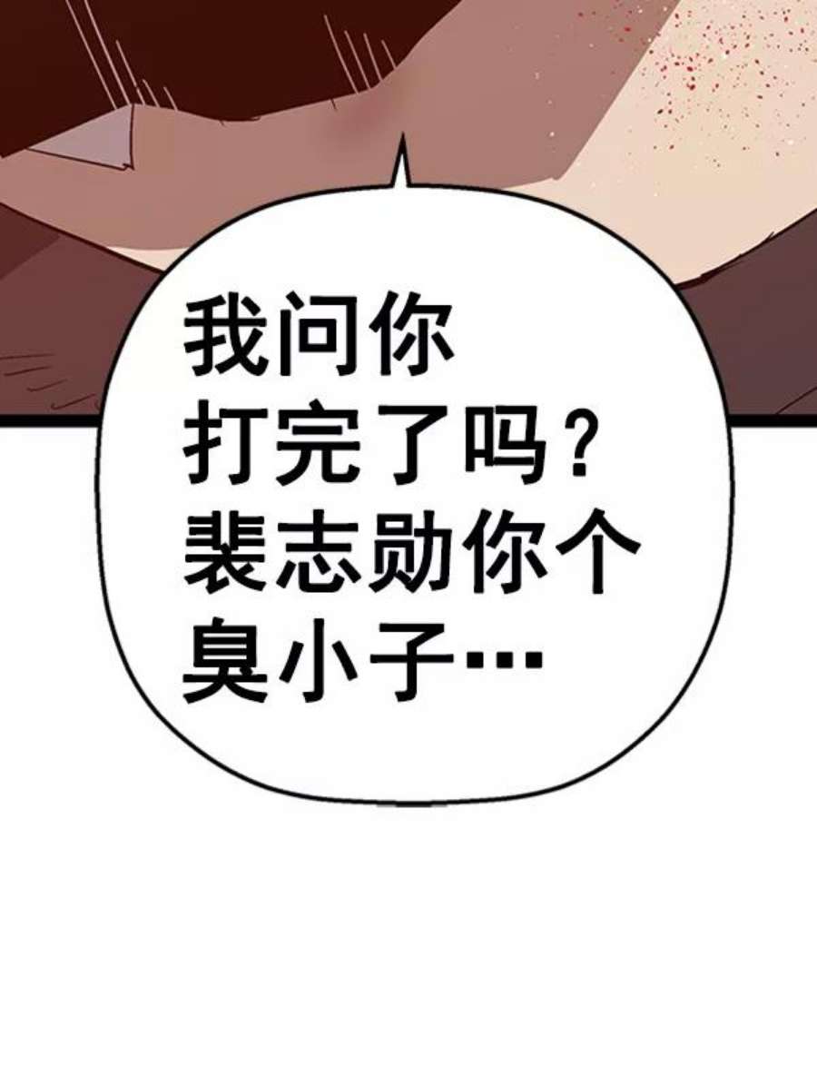 英雄联盟手游卡牌漫画,第106话 8图