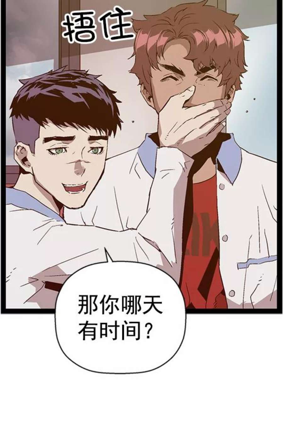 英雄联盟手游卡牌漫画,第107话 28图