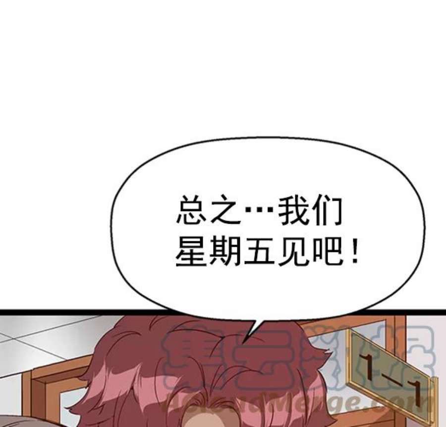 英雄联盟手游卡牌漫画,第107话 33图