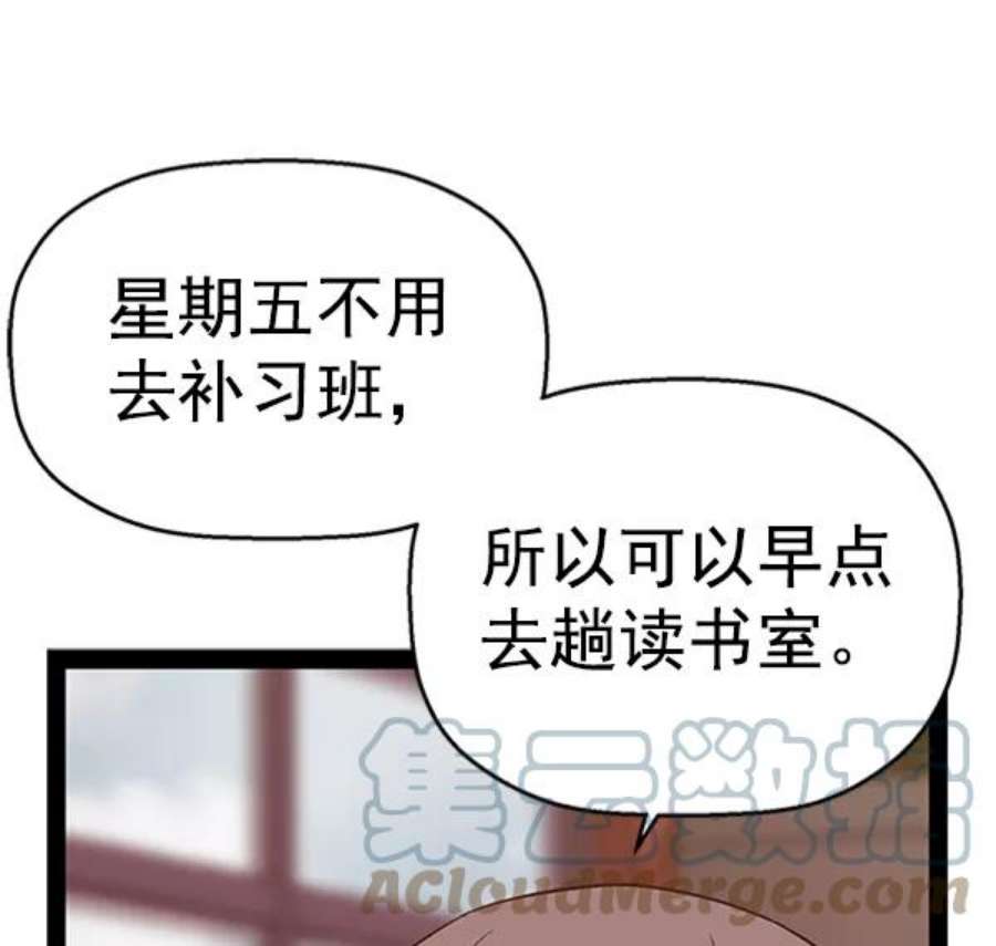 英雄联盟手游卡牌漫画,第107话 29图