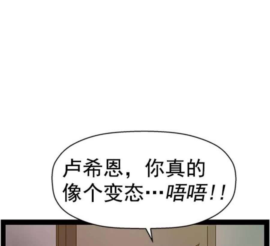 英雄联盟手游卡牌漫画,第107话 27图