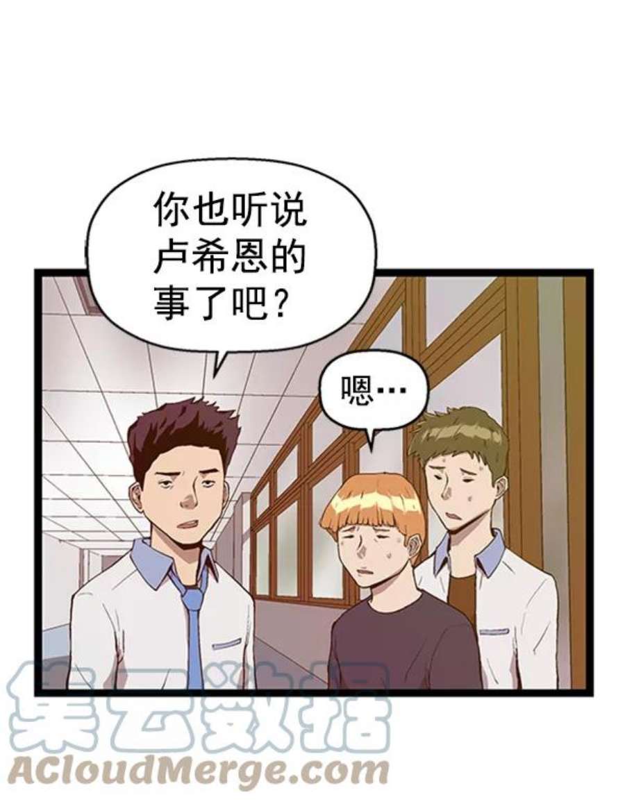 英雄联盟手游卡牌漫画,第107话 37图