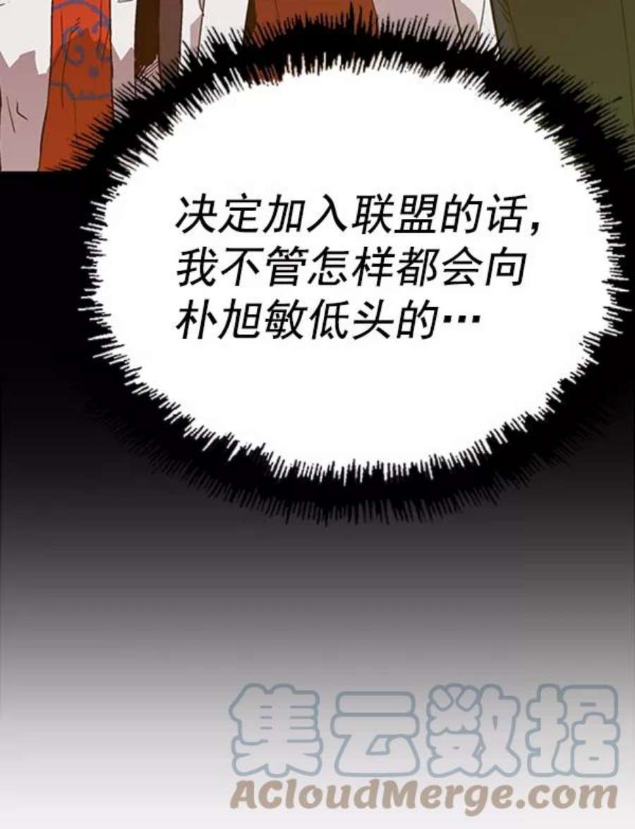 英雄联盟手游卡牌漫画,第107话 77图