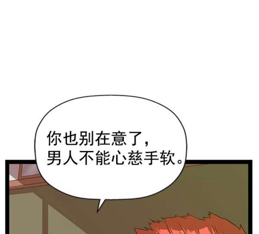 英雄联盟手游卡牌漫画,第107话 56图