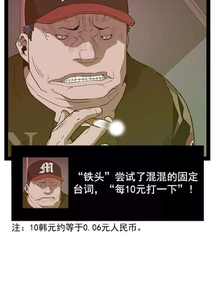 英雄联盟手游卡牌漫画,第107话 103图