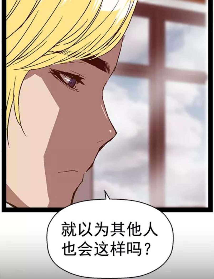 英雄联盟手游卡牌漫画,第107话 59图