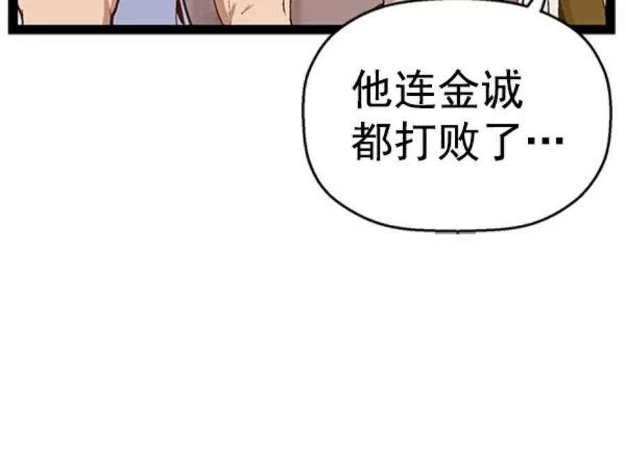 英雄联盟手游卡牌漫画,第107话 39图