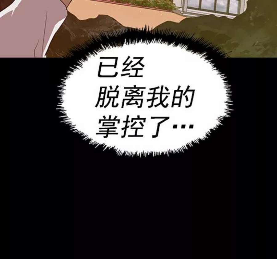 英雄联盟手游卡牌漫画,第107话 72图