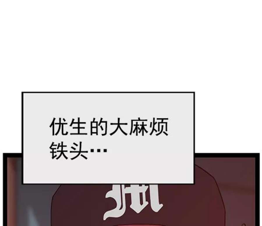 英雄联盟手游卡牌漫画,第107话 92图