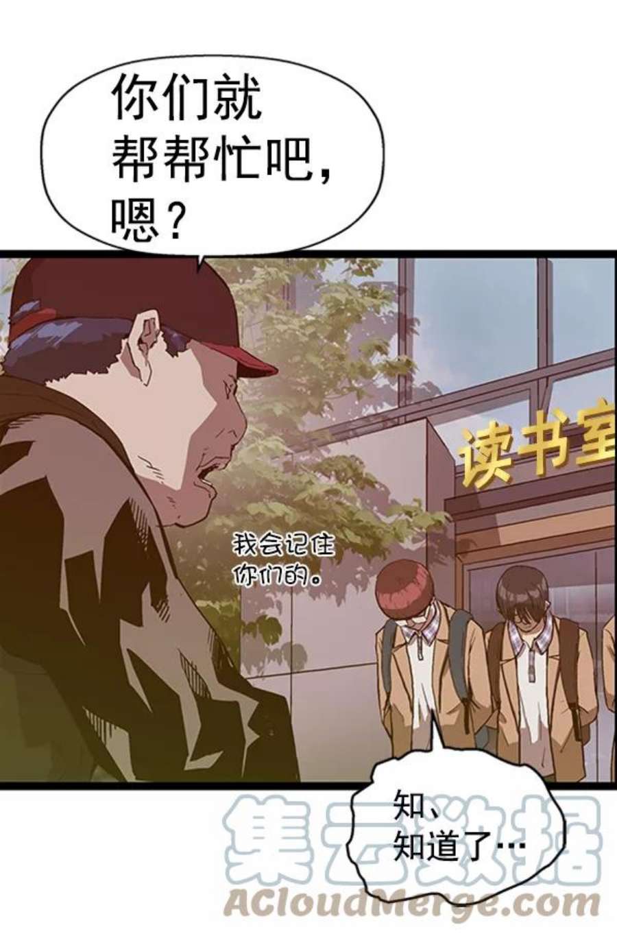 英雄联盟手游卡牌漫画,第107话 113图