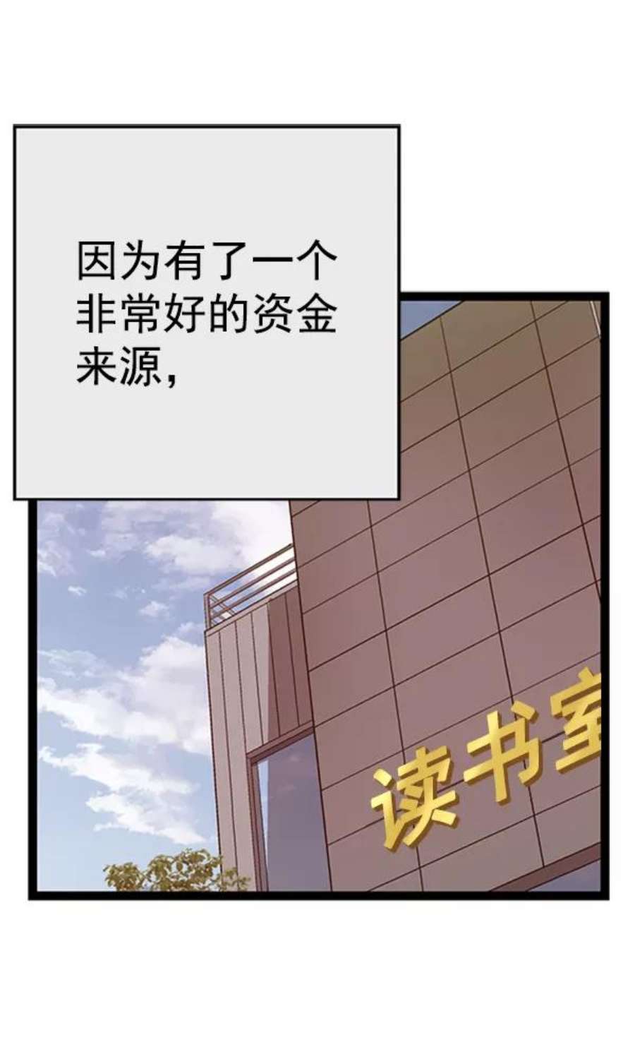 英雄联盟手游卡牌漫画,第107话 118图