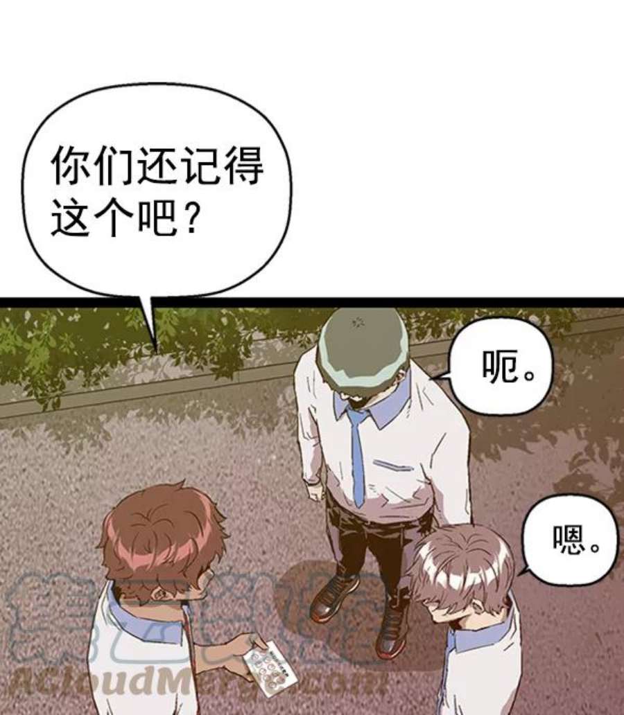 英雄联盟手游卡牌漫画,第107话 21图