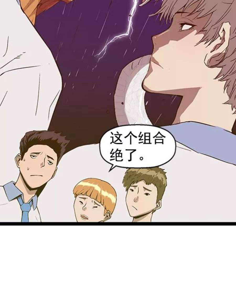 英雄联盟手游卡牌漫画,第107话 42图