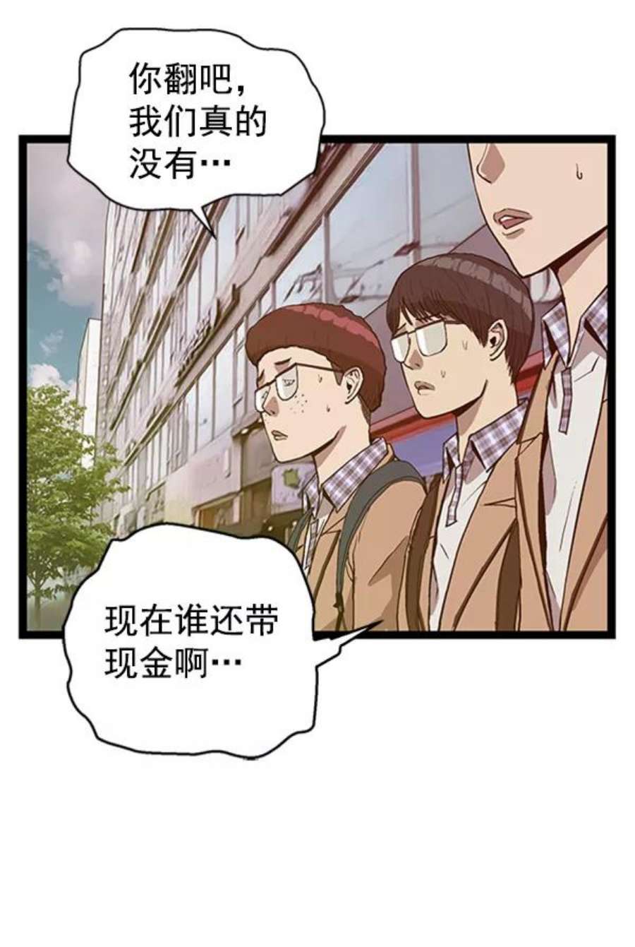 英雄联盟手游卡牌漫画,第107话 104图