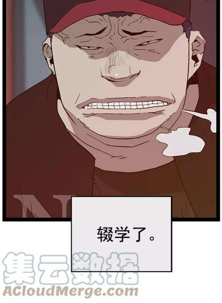 英雄联盟手游卡牌漫画,第107话 93图