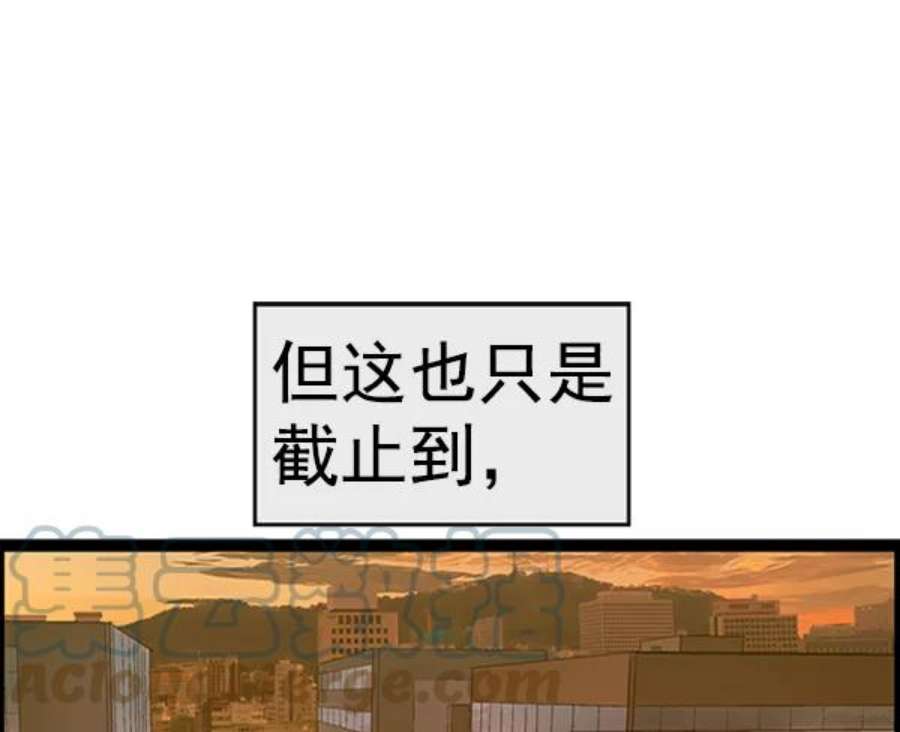 英雄联盟手游卡牌漫画,第107话 121图