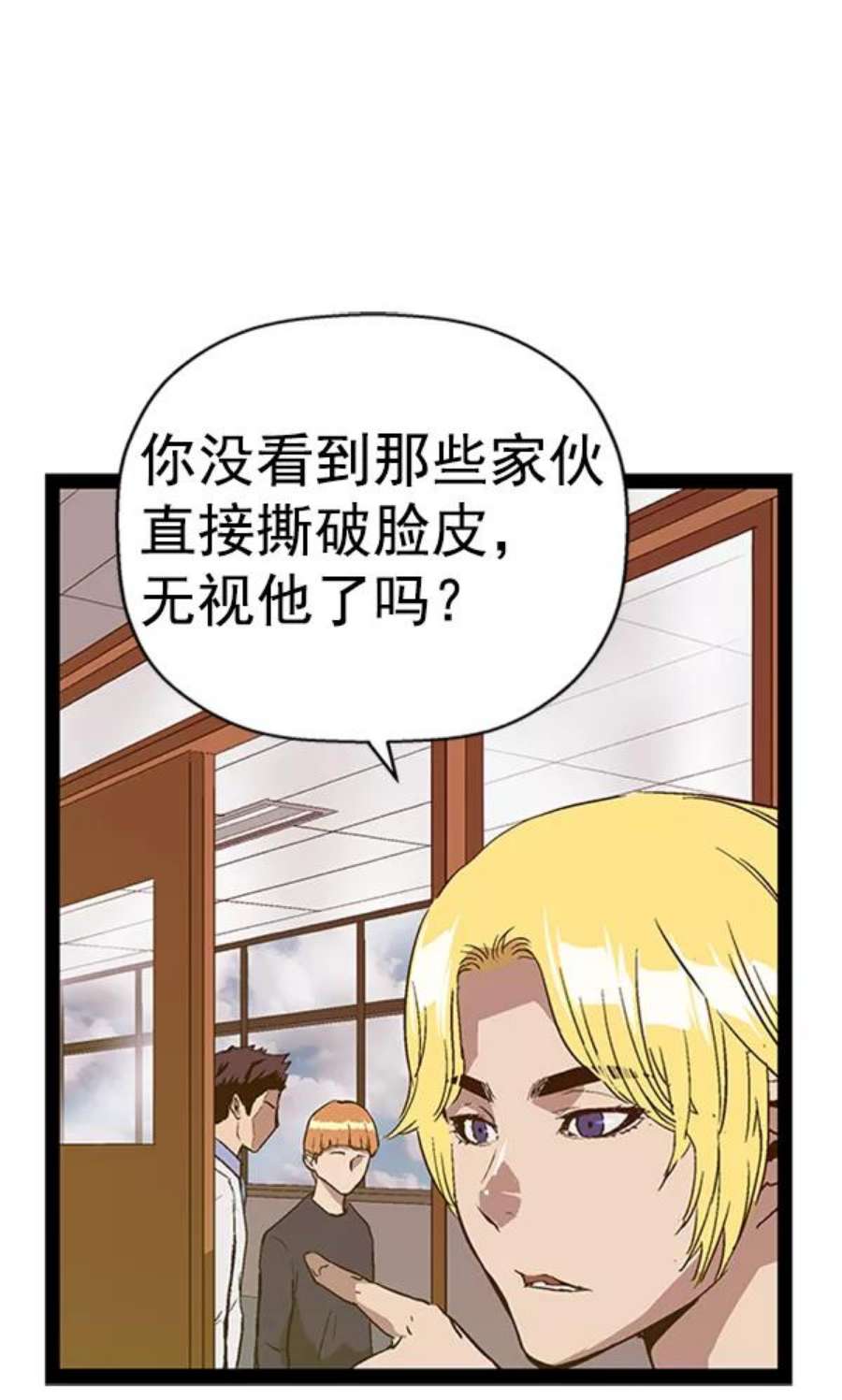 英雄联盟手游卡牌漫画,第107话 55图