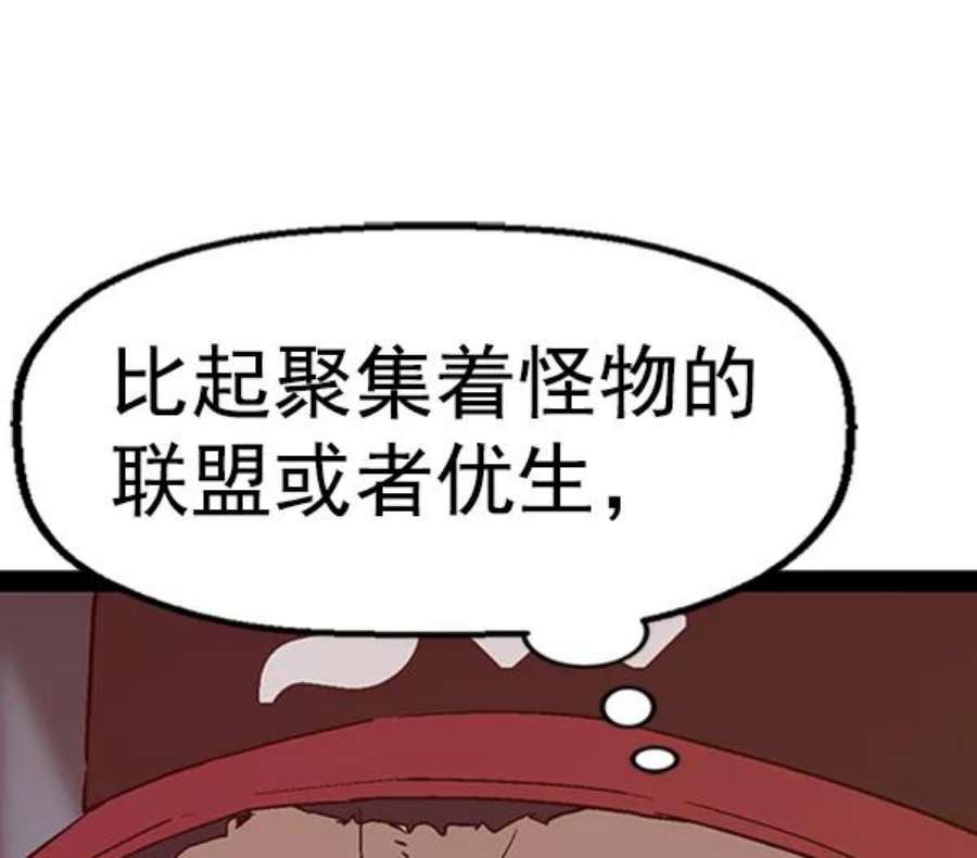 英雄联盟手游卡牌漫画,第107话 94图