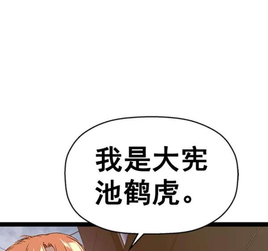 英雄联盟手游卡牌漫画,第109话 135图