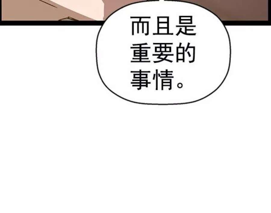 英雄联盟手游卡牌漫画,第109话 140图