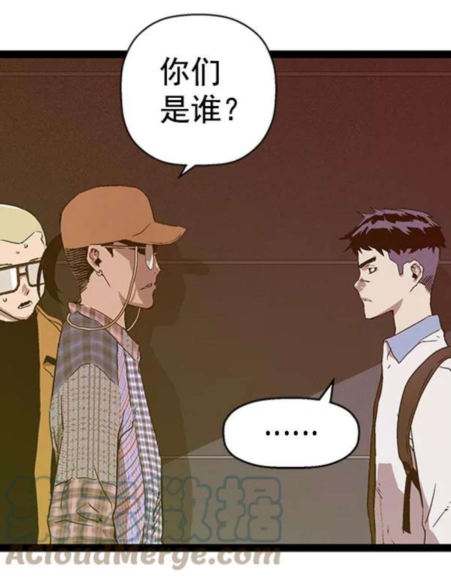 英雄联盟手游卡牌漫画,第109话 81图