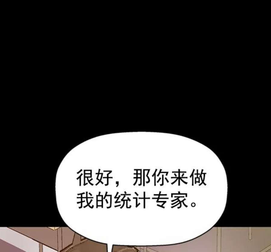 英雄联盟手游卡牌漫画,第109话 19图