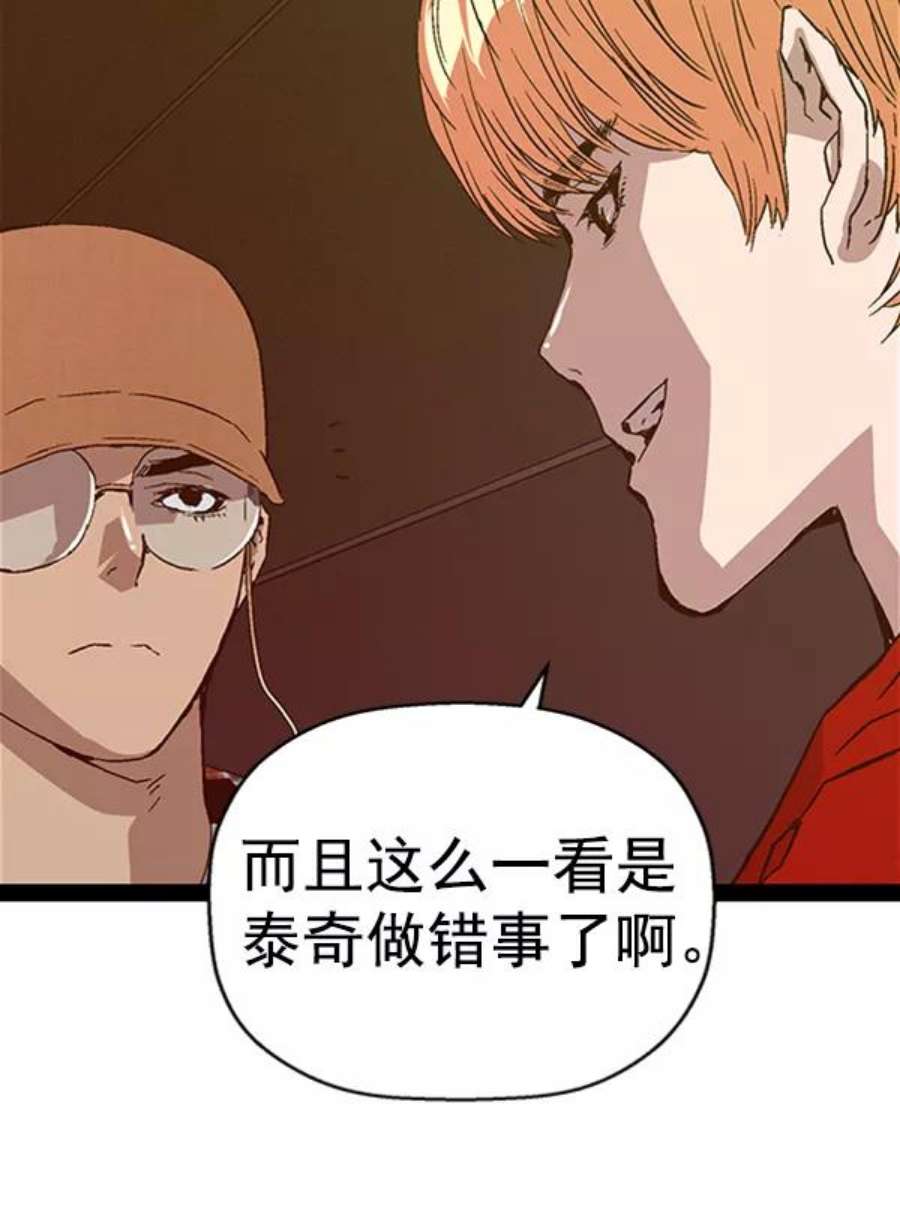 英雄联盟手游卡牌漫画,第109话 120图