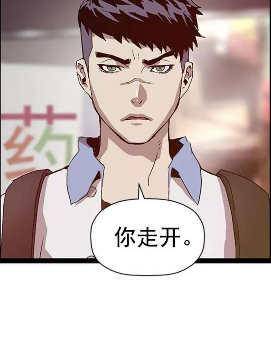 英雄联盟手游卡牌漫画,第109话 84图