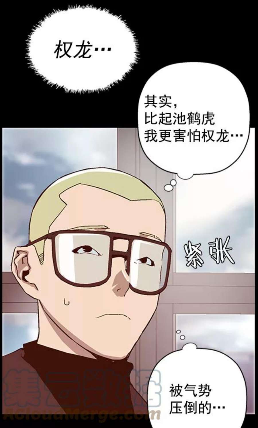 英雄联盟手游卡牌漫画,第109话 25图